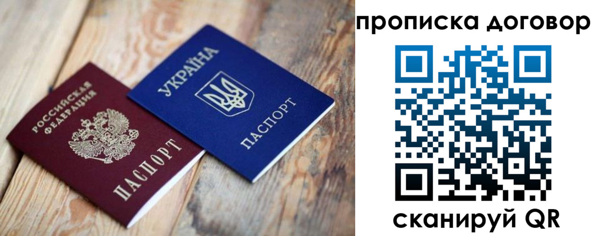 прописка для школы в Хадыженске