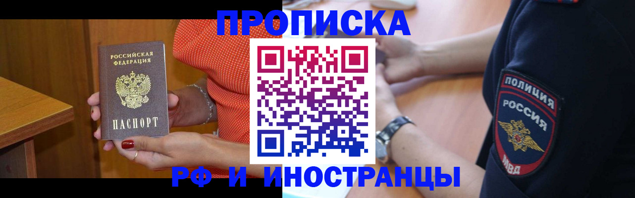 прописка паспорт в Хадыженске