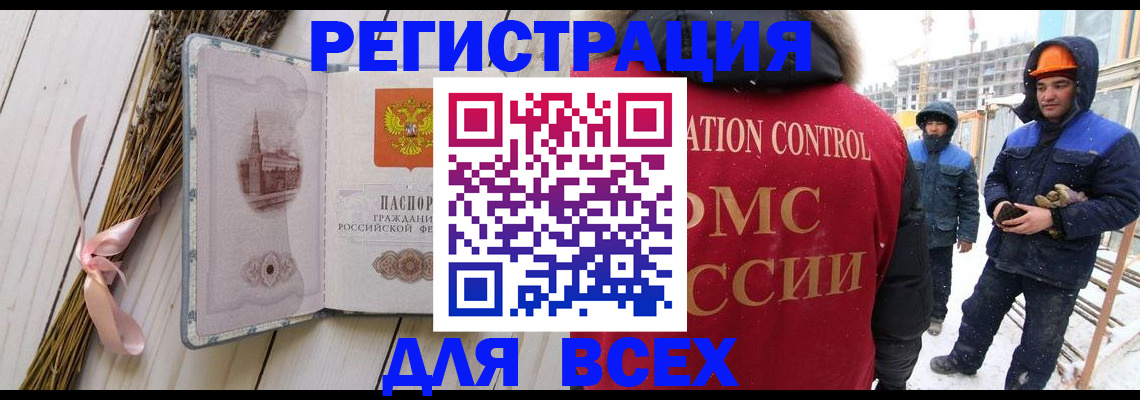 прописка штамп в Хадыженске